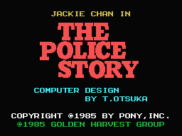 The Police Story Title Screen